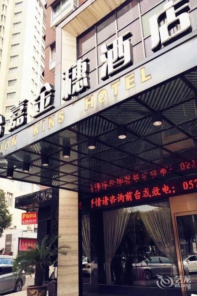 Ejon Kins Hotel Yiwu  Exterior photo